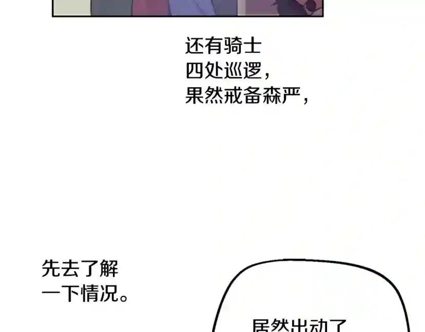 第22话 你过得好吗？