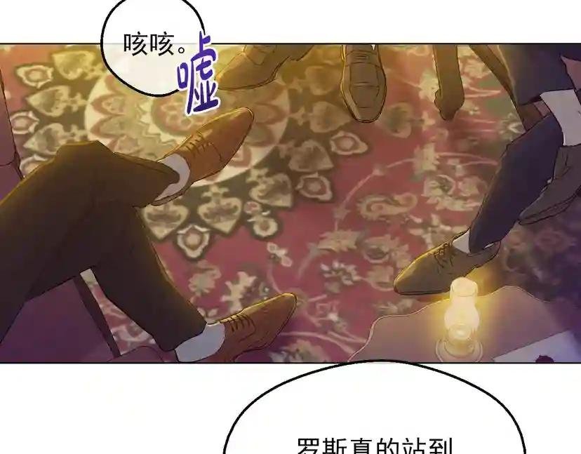 第11话 第二位公主