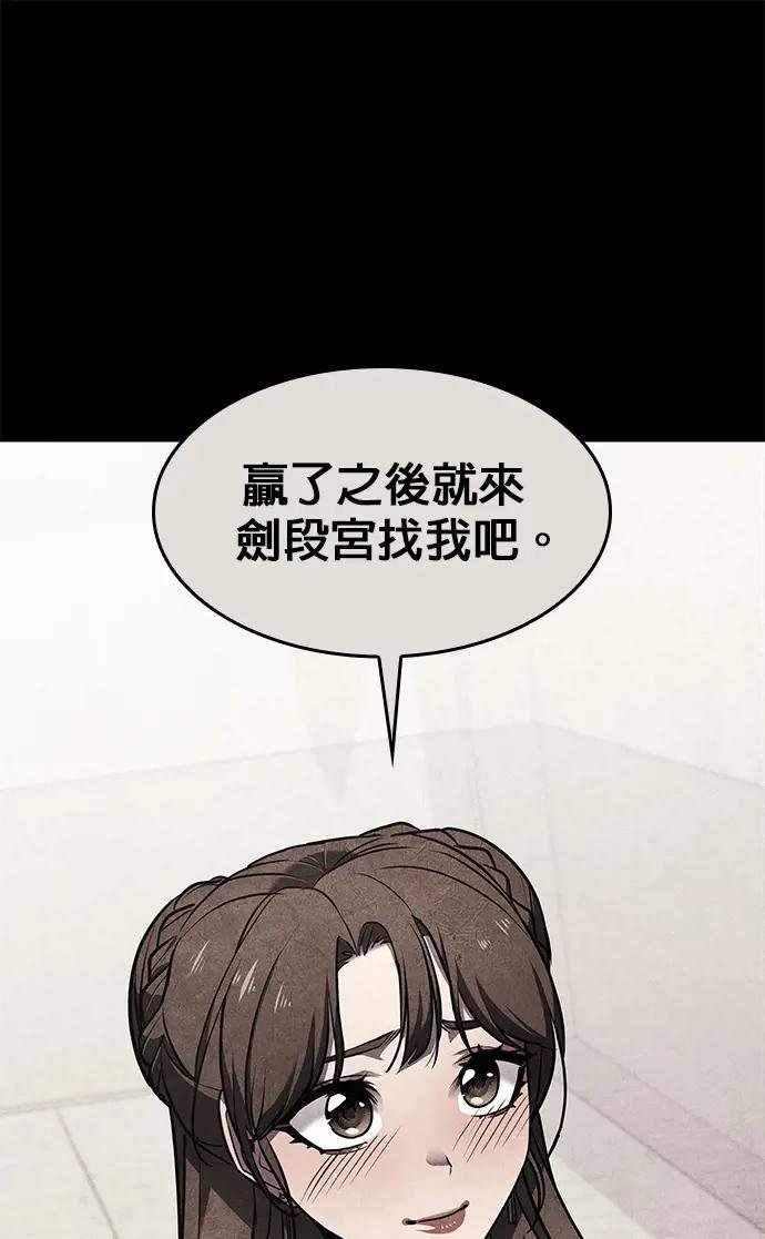 第65话 护卫武士段水峰（4）