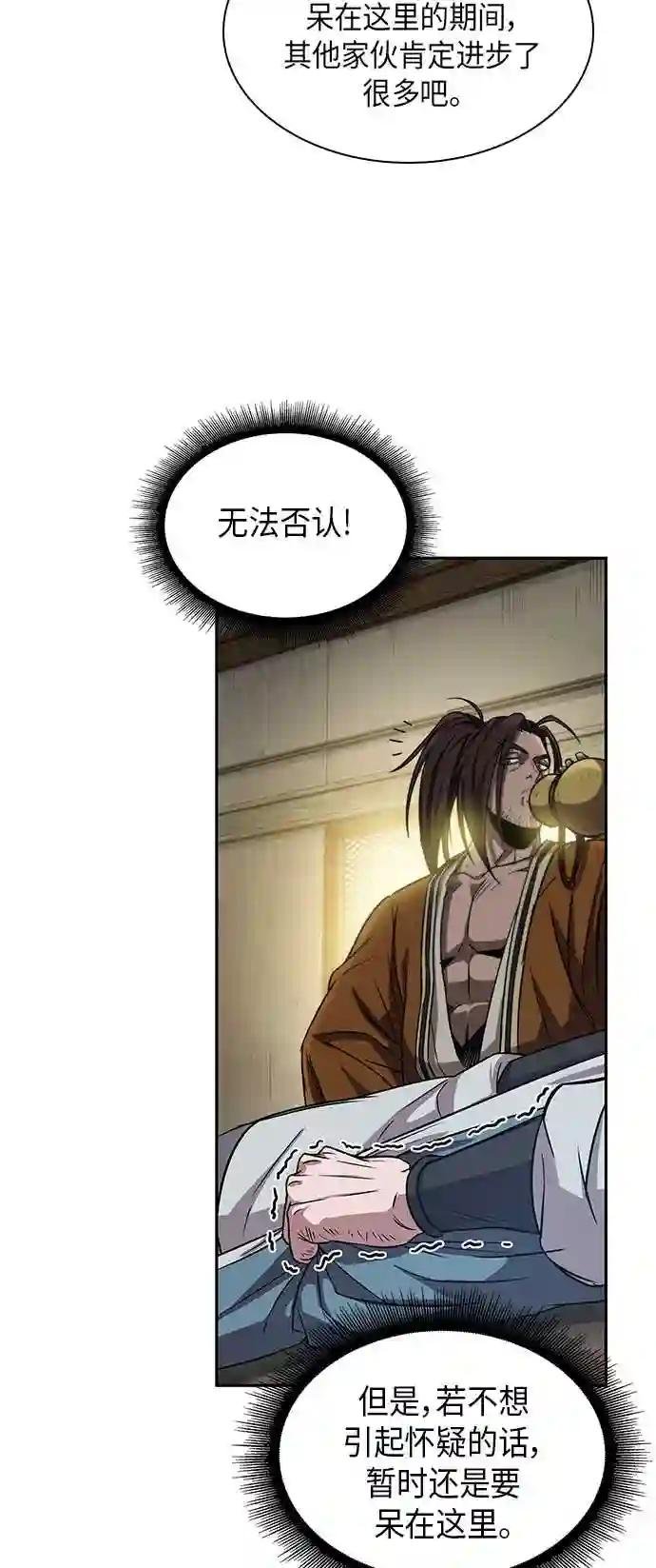 010. 第5章 毛孩子,我收你当徒弟吧 2