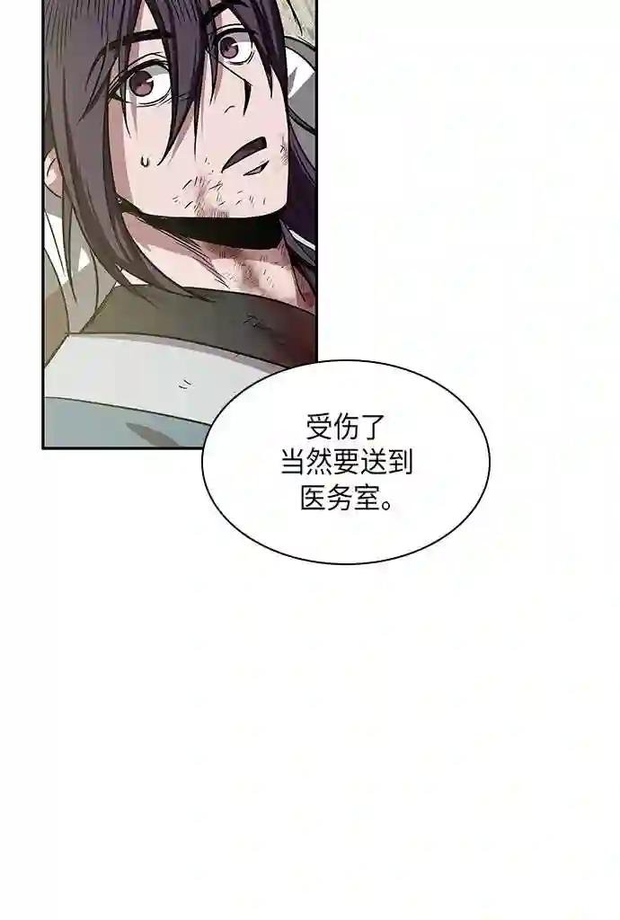 010. 第5章 毛孩子,我收你当徒弟吧 2