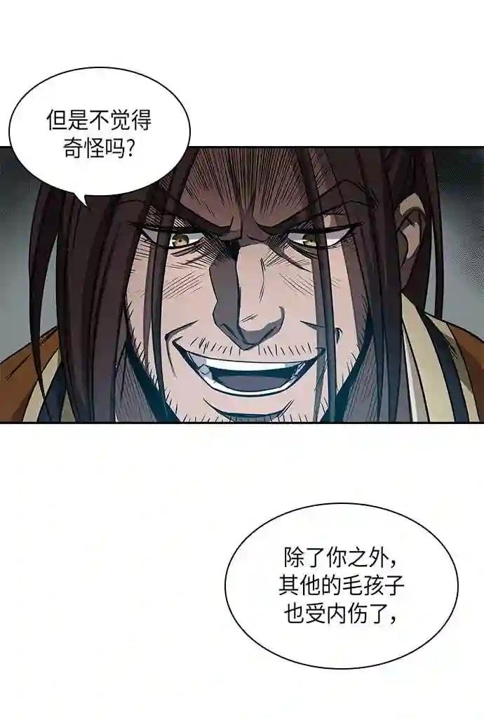 010. 第5章 毛孩子,我收你当徒弟吧 2