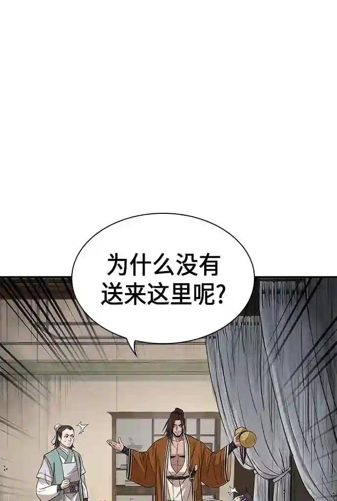 010. 第5章 毛孩子,我收你当徒弟吧 2