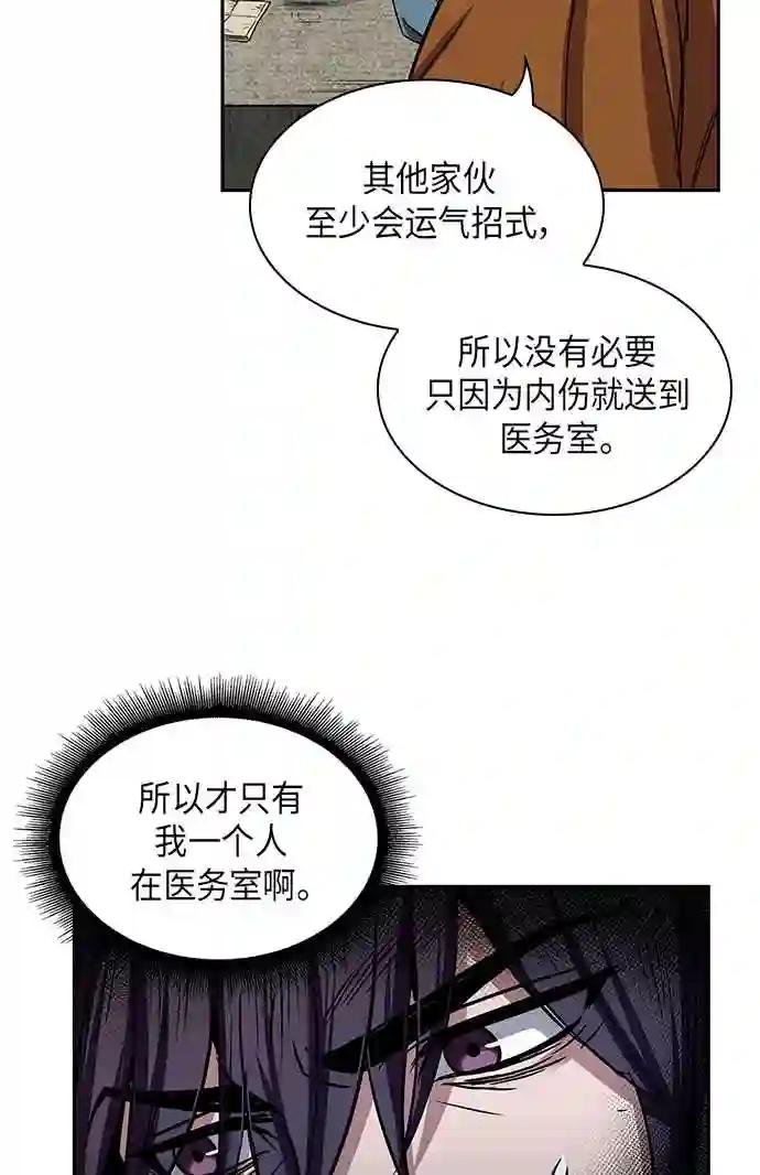 010. 第5章 毛孩子,我收你当徒弟吧 2