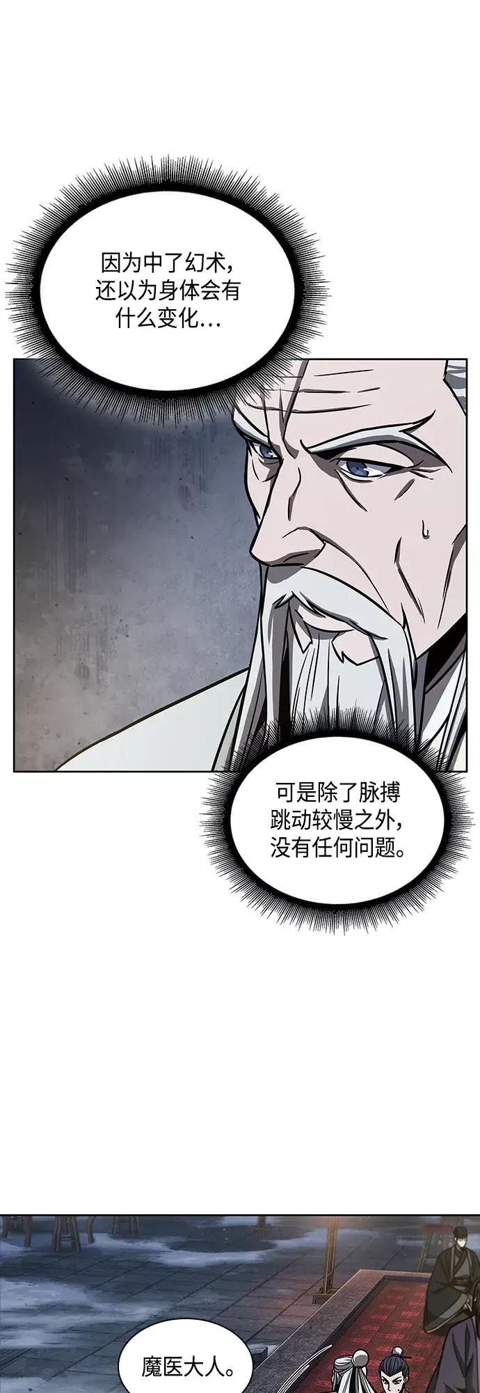 112. 第42章 一定会还债的（2）
