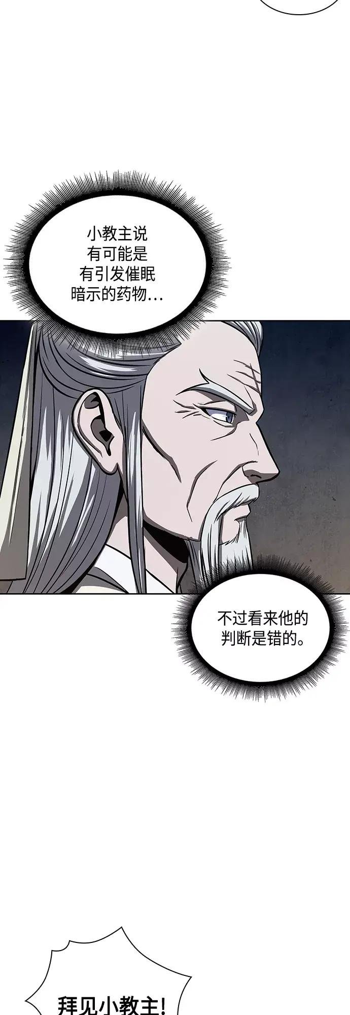 112. 第42章 一定会还债的（2）