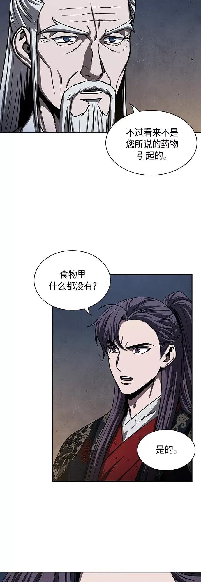 112. 第42章 一定会还债的（2）