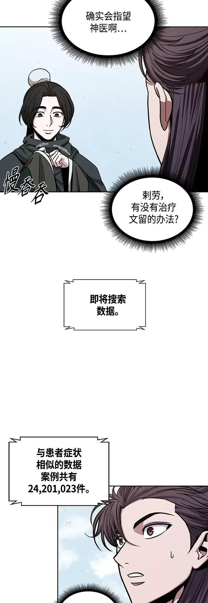117. 第44章 无名（1）