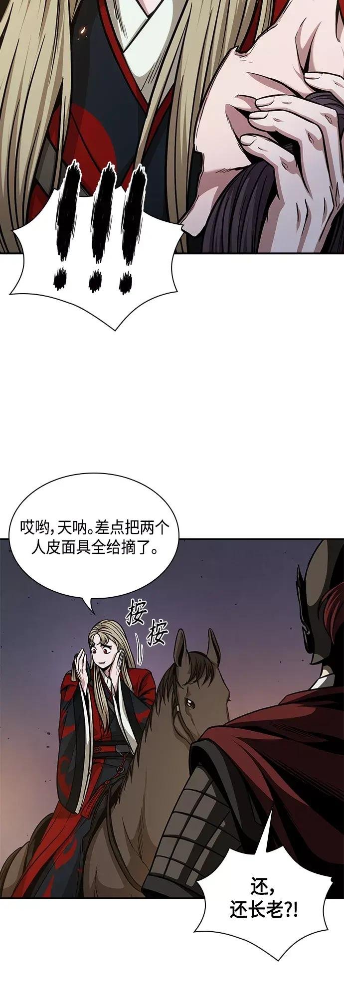 124. 第46章 真正的继承者（1）