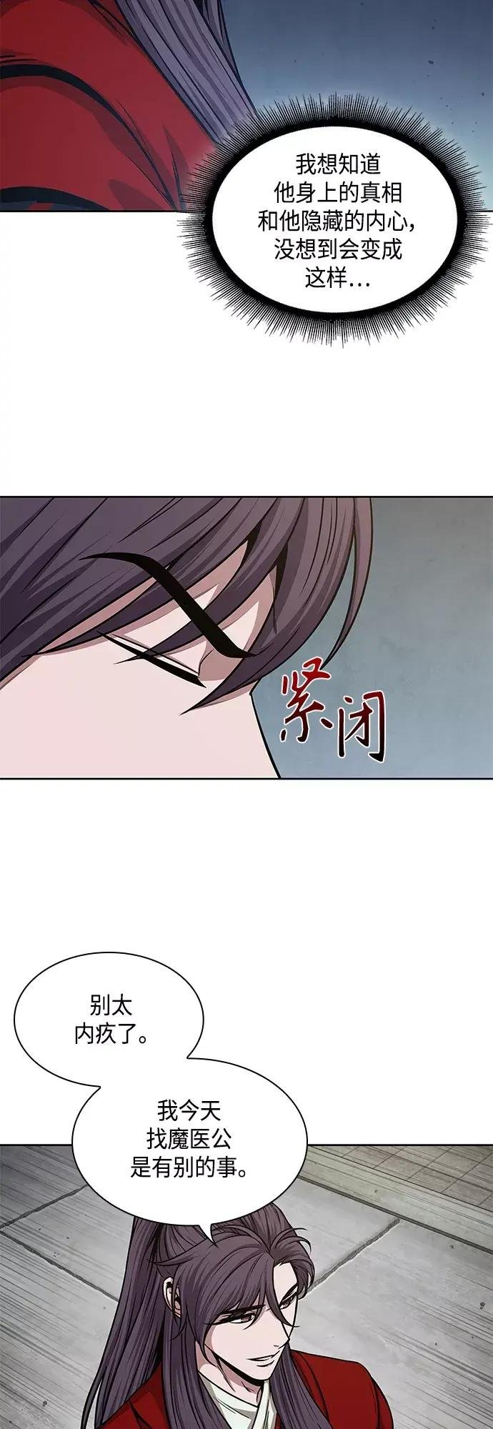 136. 第48章 教主就任仪式（2）