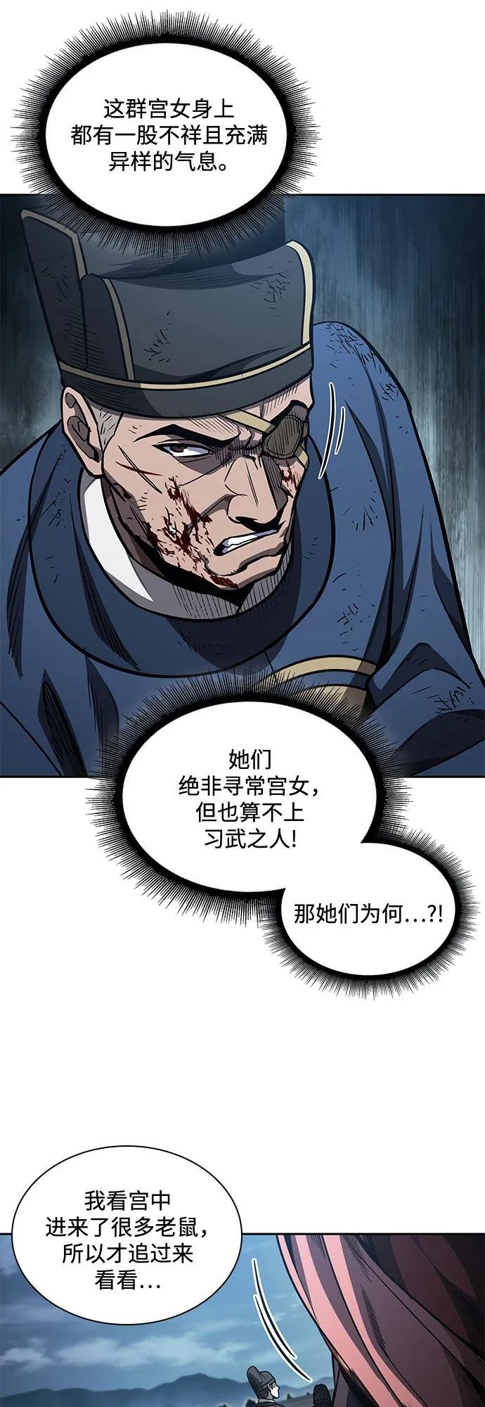 191. 第66章 皇宫中的隐秘势力（3）