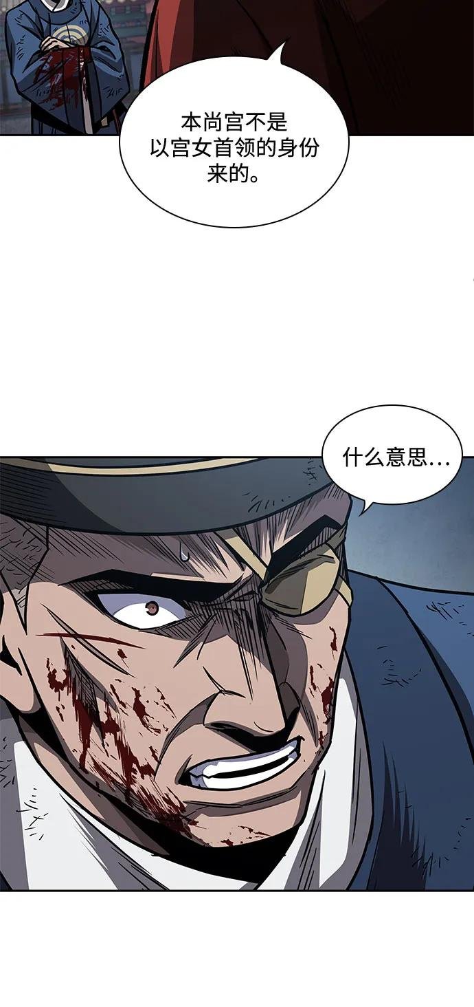 191. 第66章 皇宫中的隐秘势力（3）
