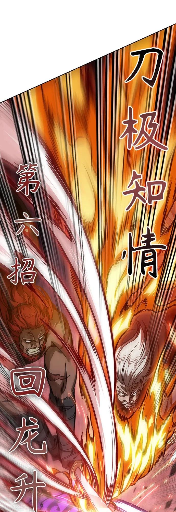 235. 第80章 天魔再临（5）