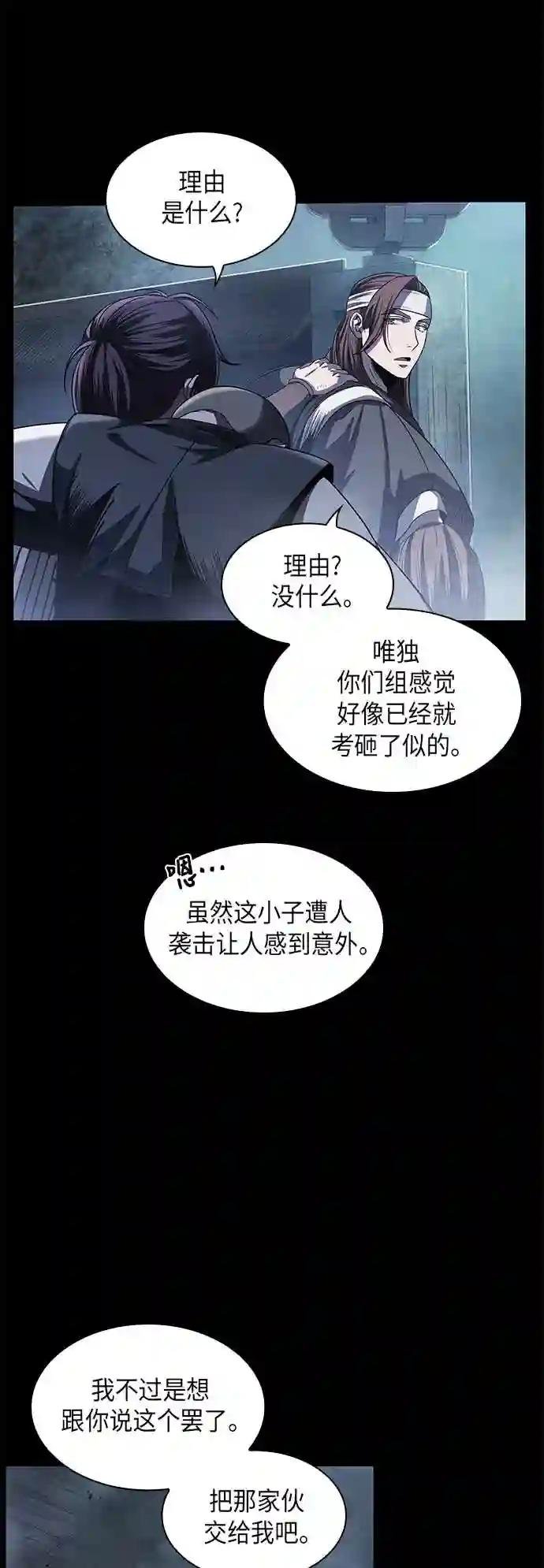 024. 第10章 以眼还眼,以牙还牙 1