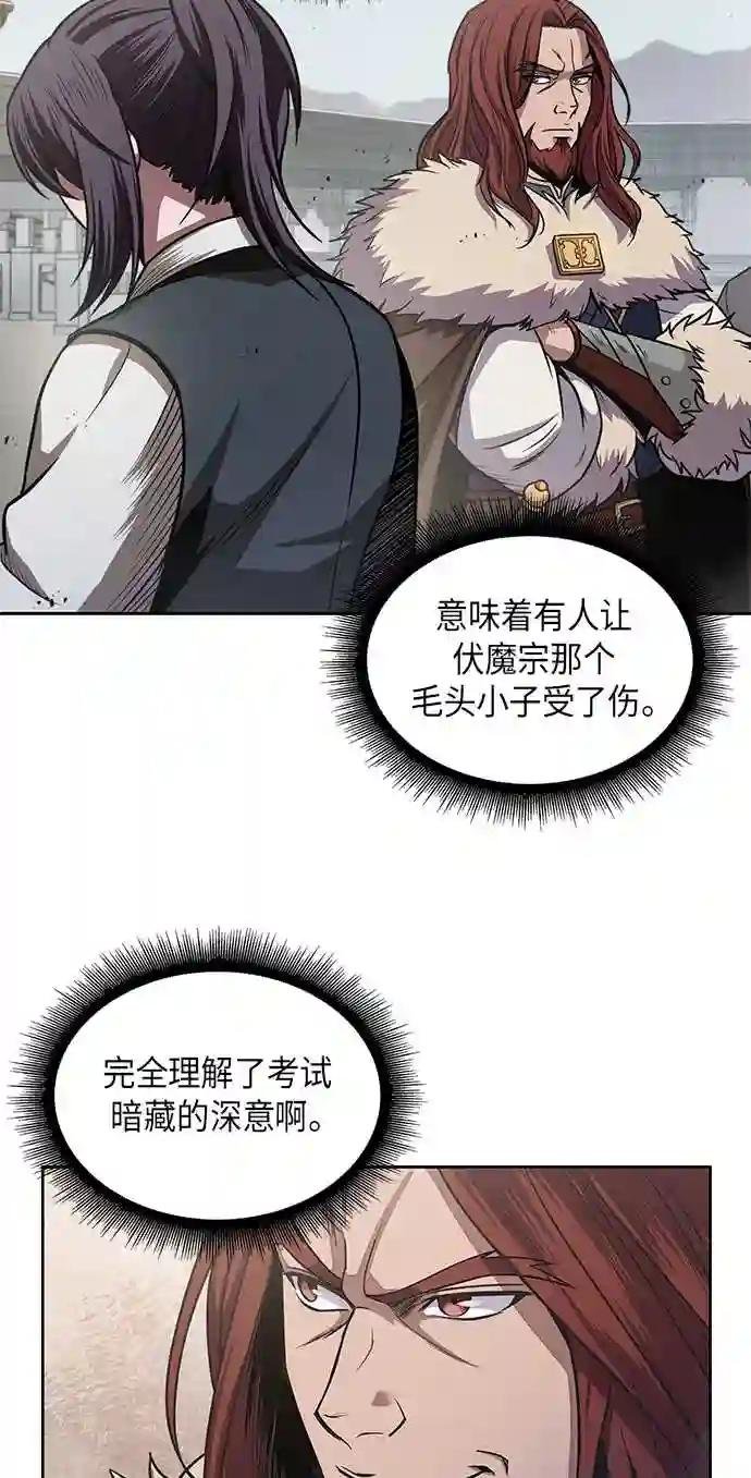 025. 第10章 以眼还眼,以牙还牙 2