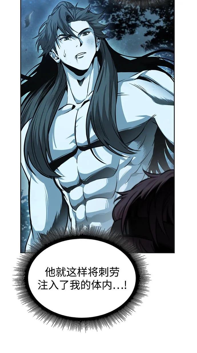 263. 第88章. 真元争夺战（4）