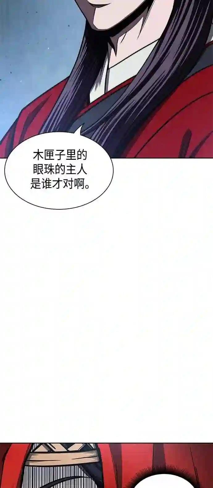 093. 第36章 蛇口中 3