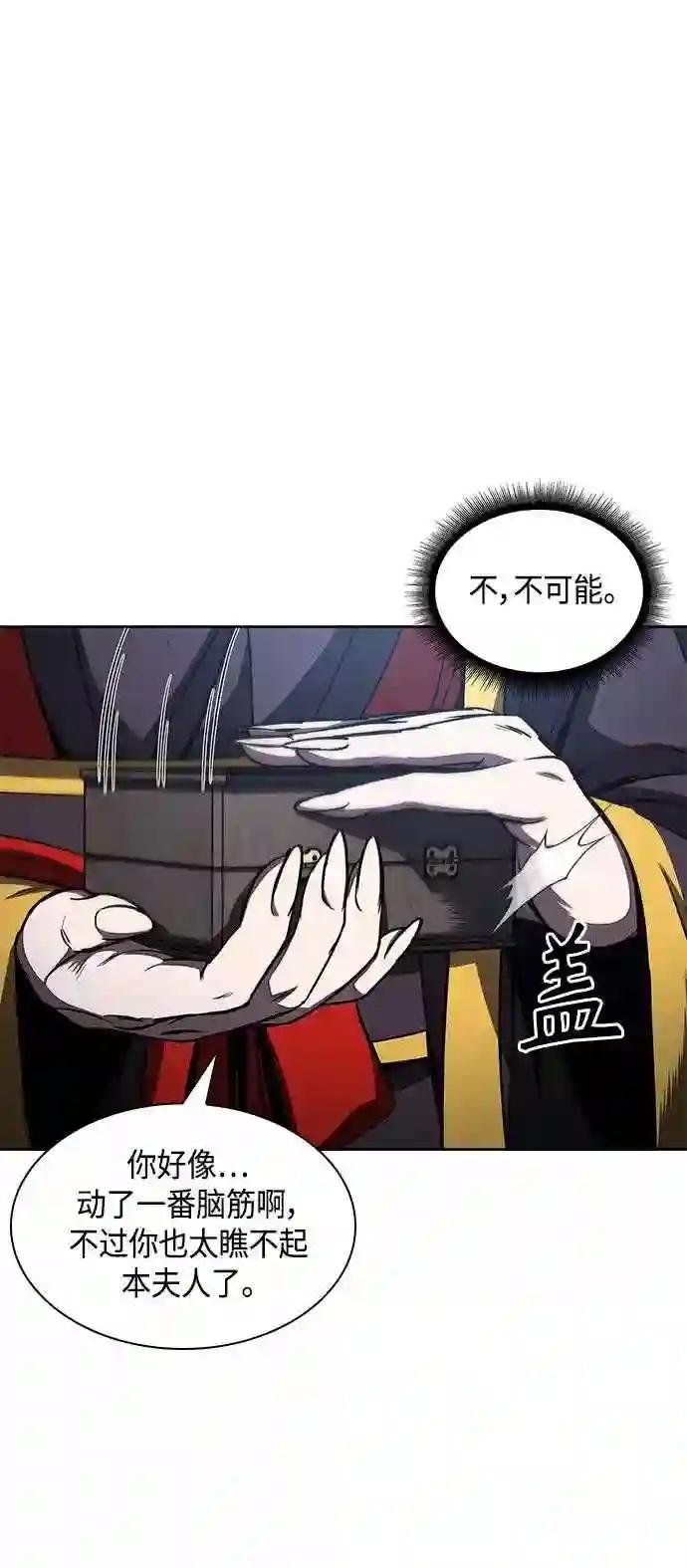 093. 第36章 蛇口中 3