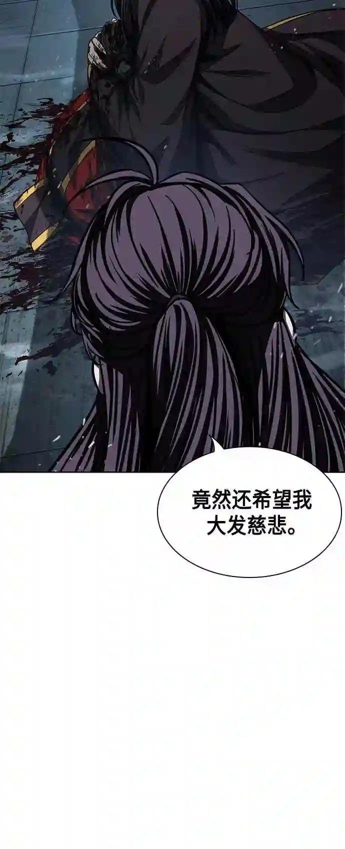 095. 第36章 蛇口中 5