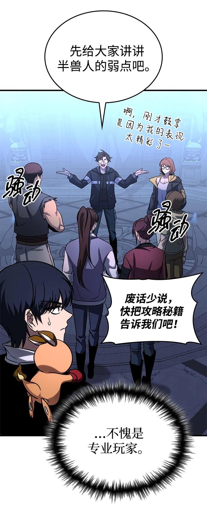 第61话