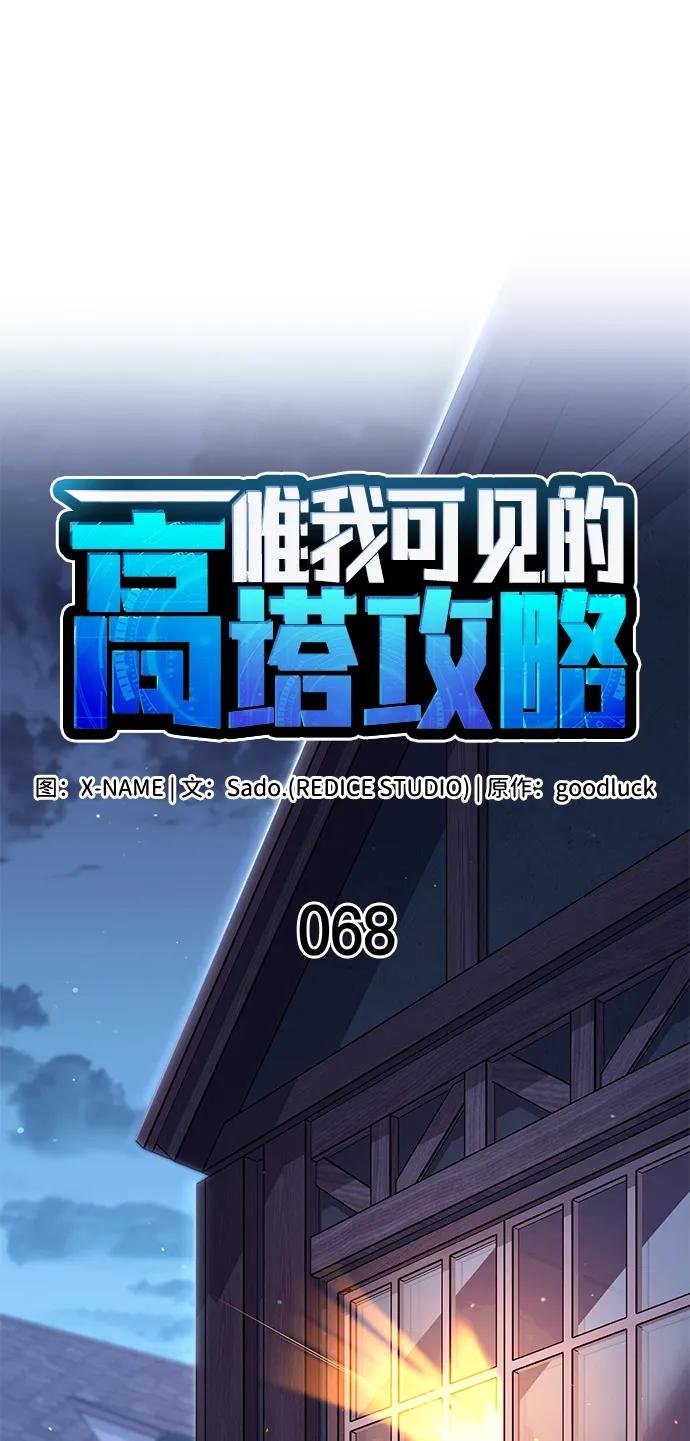第68话
