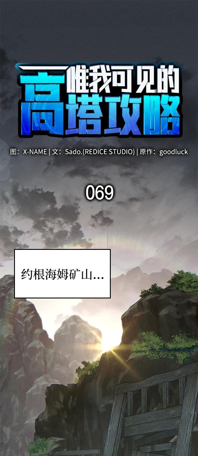 第69话