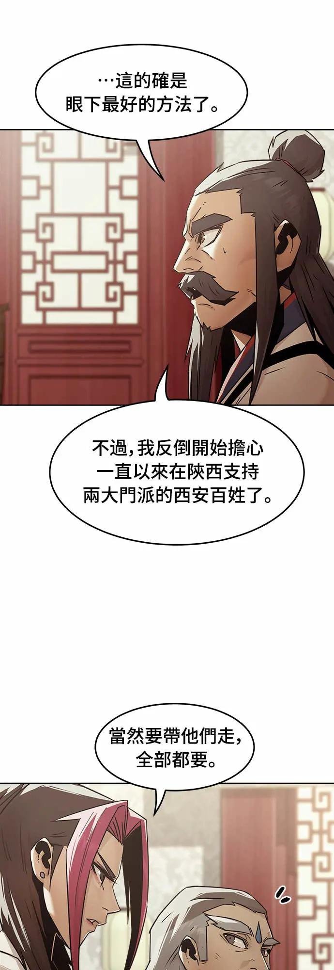 第77话
