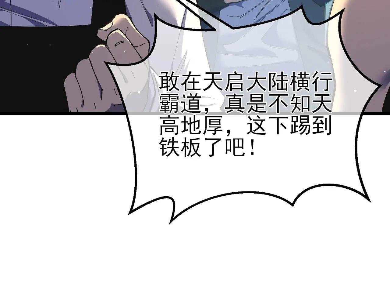 第9话 惨遭打劫！复仇计划开始！
