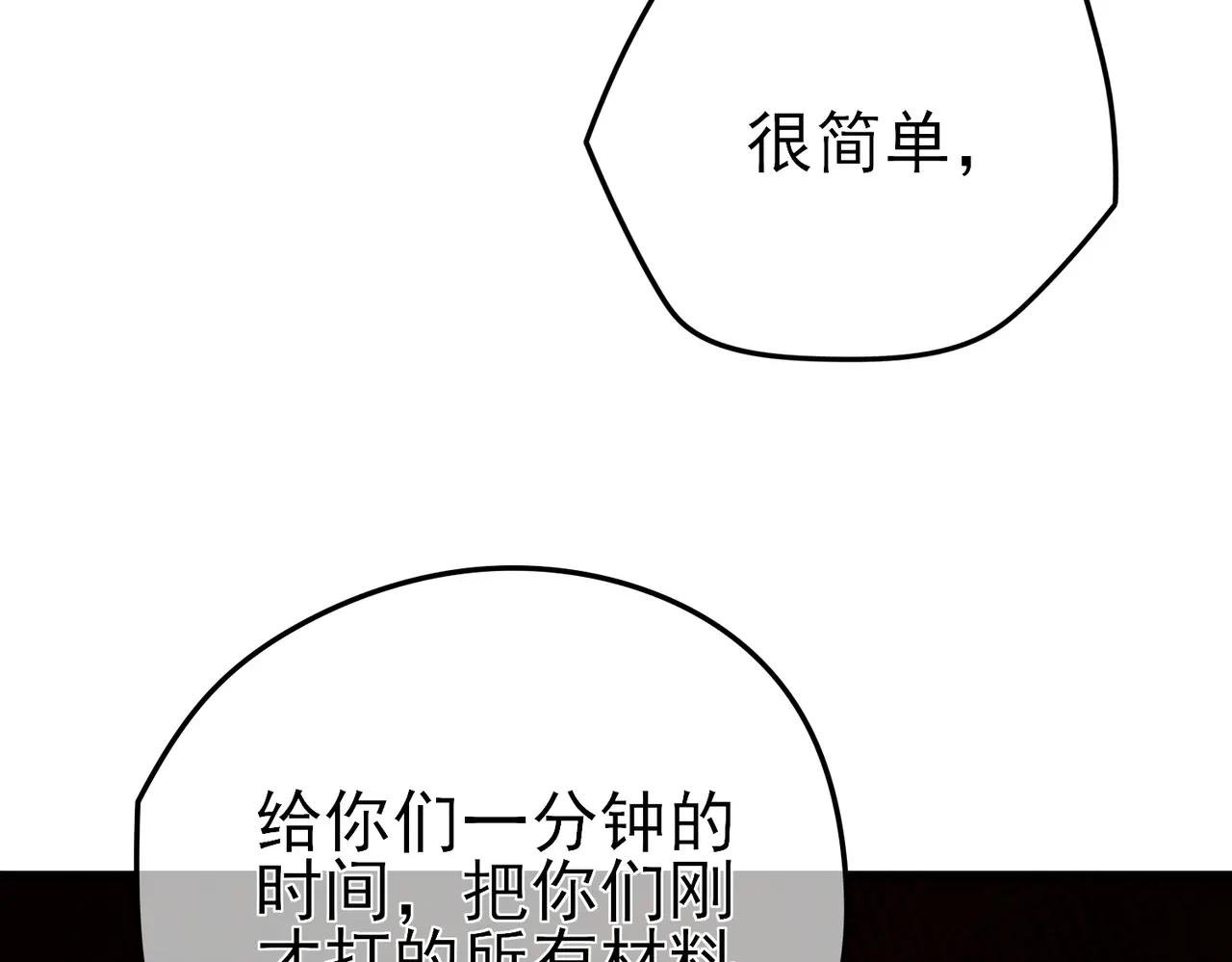 第9话 惨遭打劫！复仇计划开始！