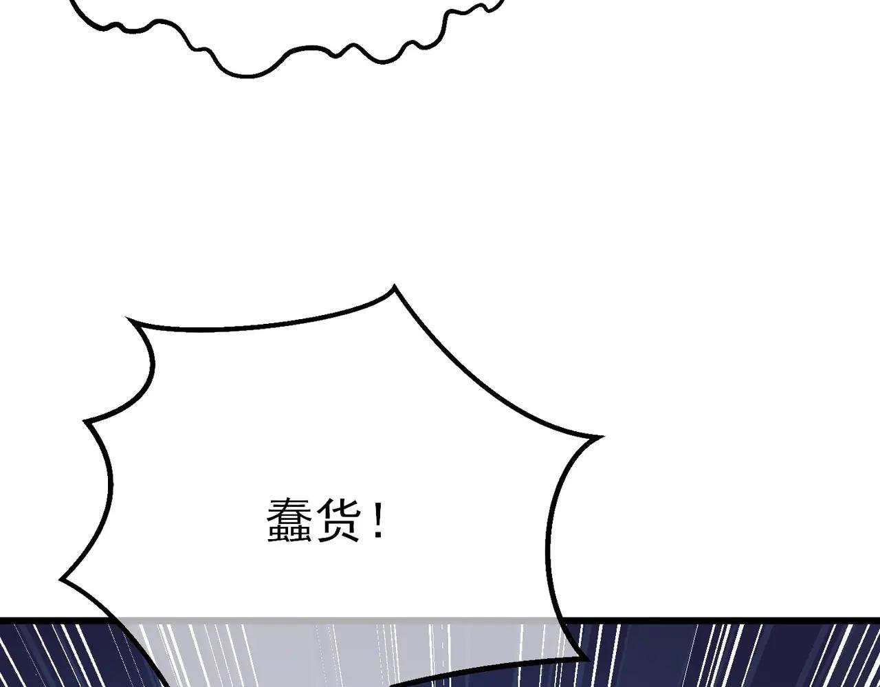 第9话 惨遭打劫！复仇计划开始！