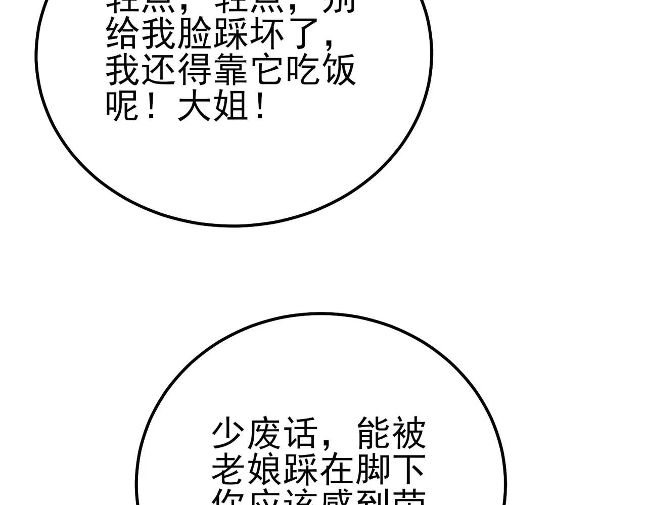 第105话 秘境1V1单挑