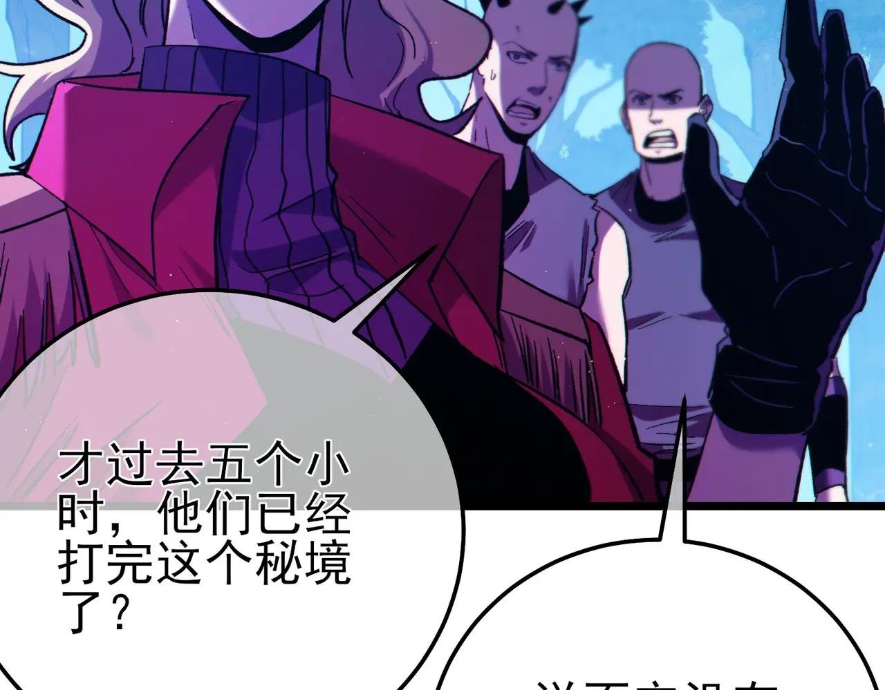 第105话 秘境1V1单挑