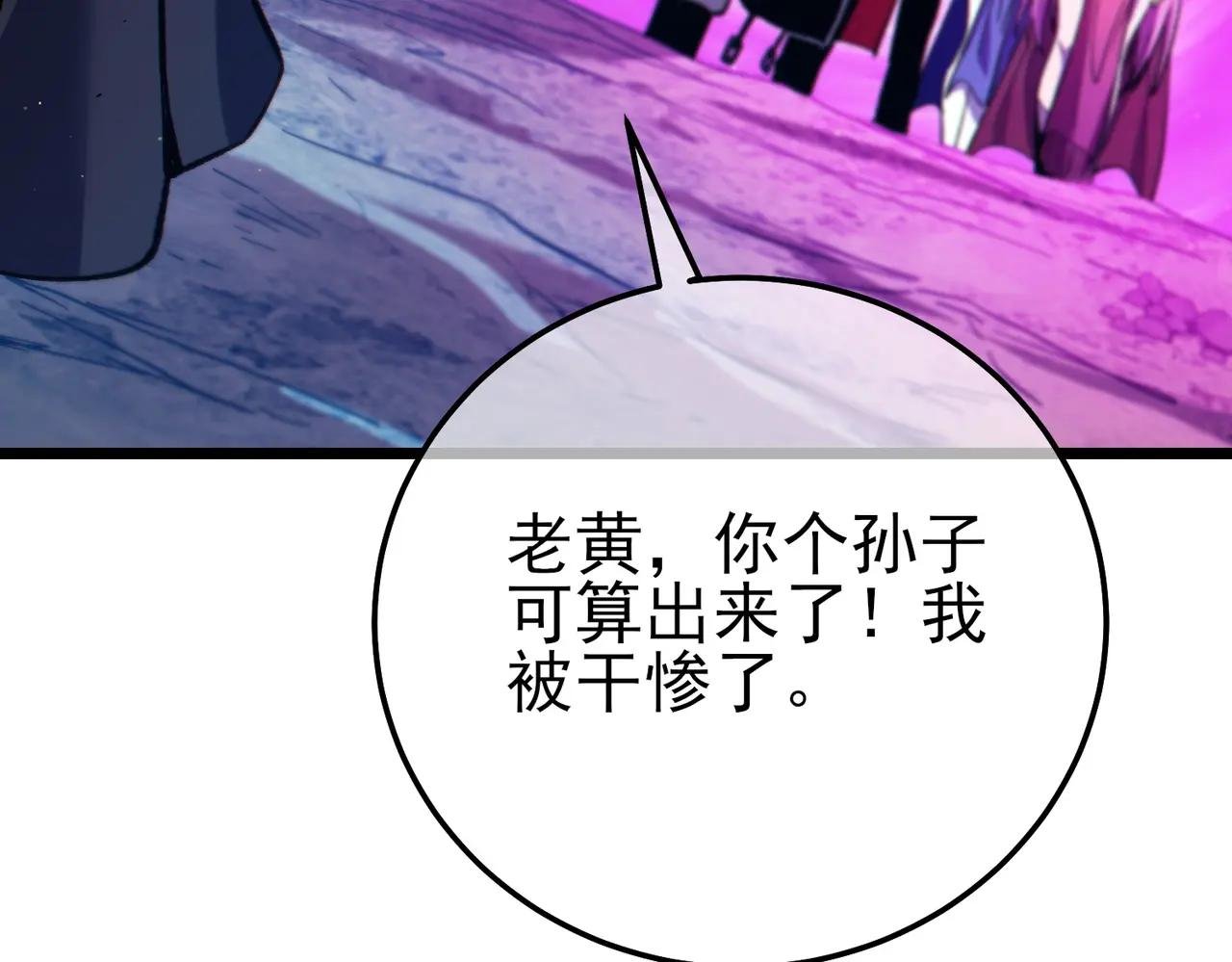 第105话 秘境1V1单挑