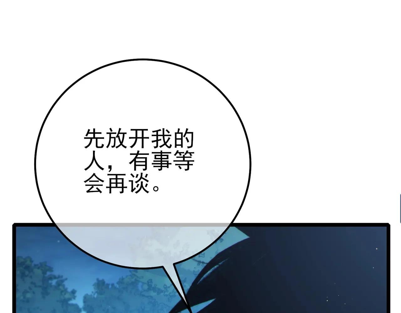 第105话 秘境1V1单挑
