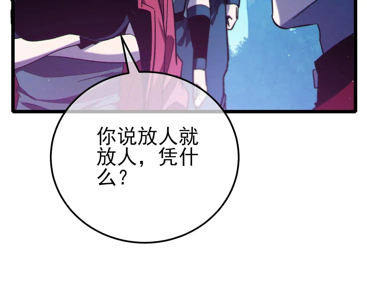 第105话 秘境1V1单挑