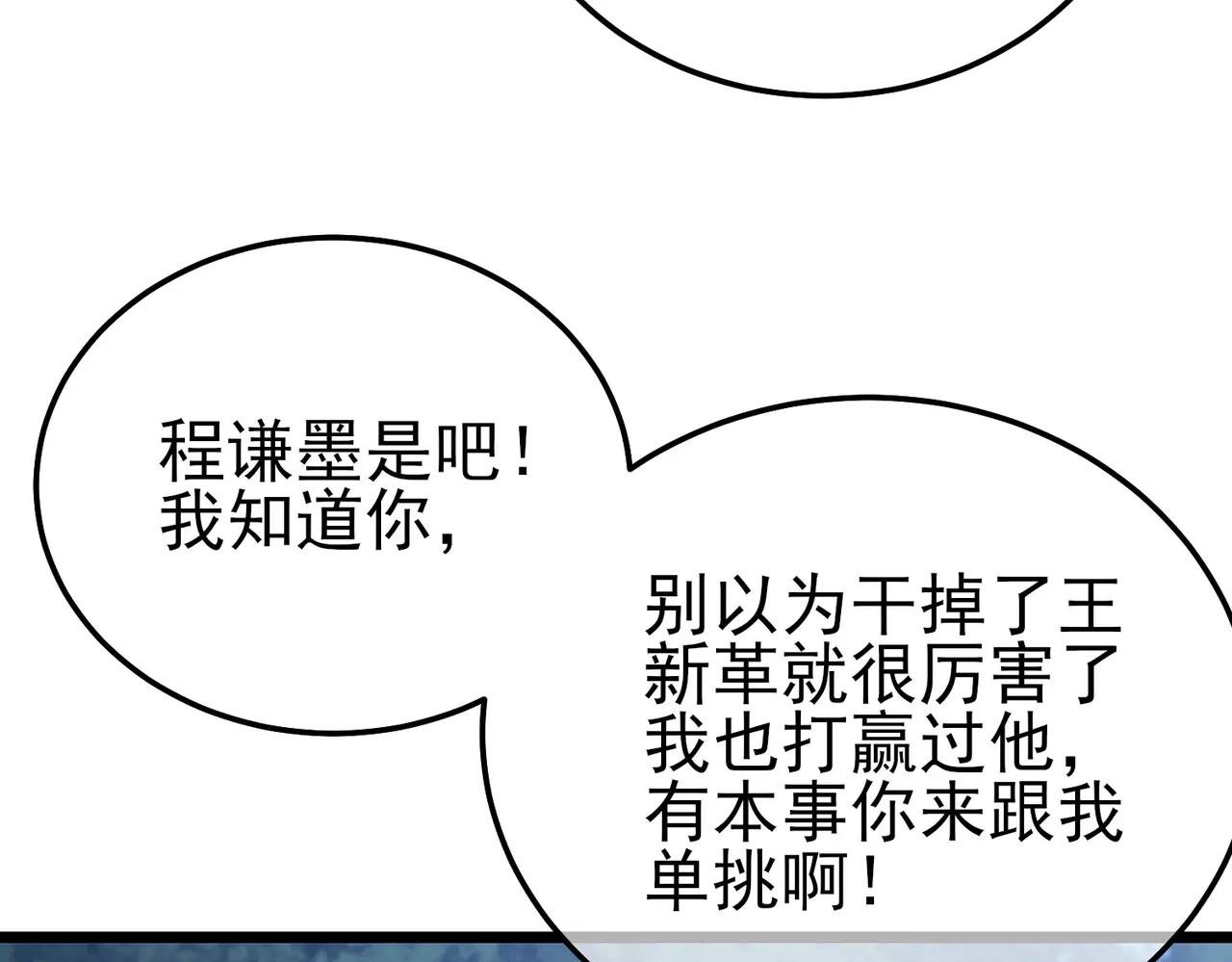 第105话 秘境1V1单挑