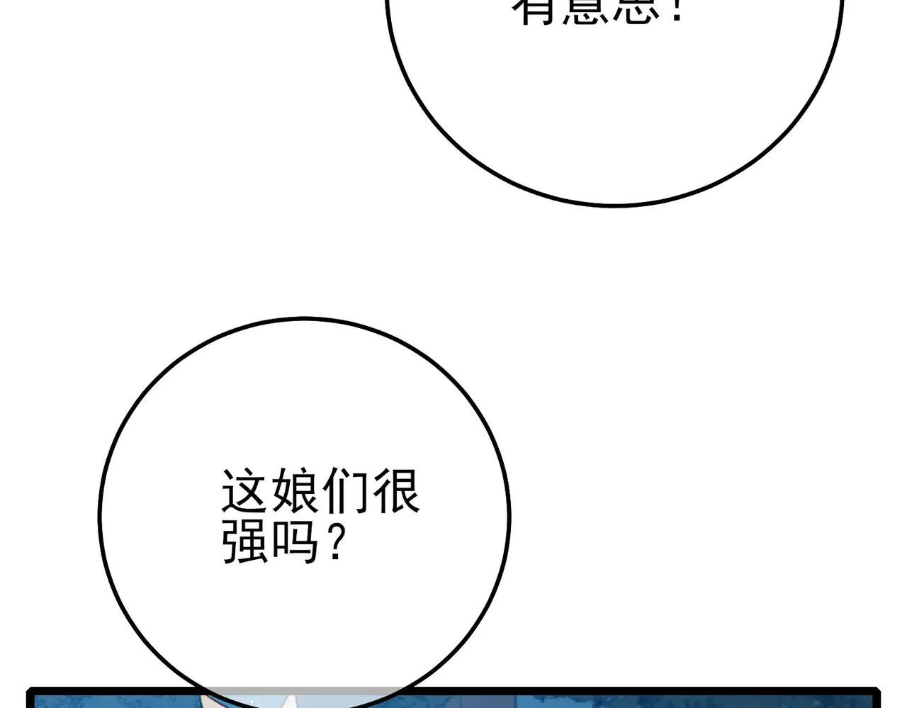 第105话 秘境1V1单挑