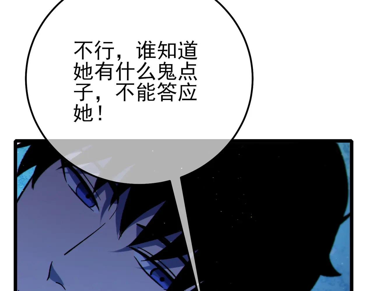 第105话 秘境1V1单挑