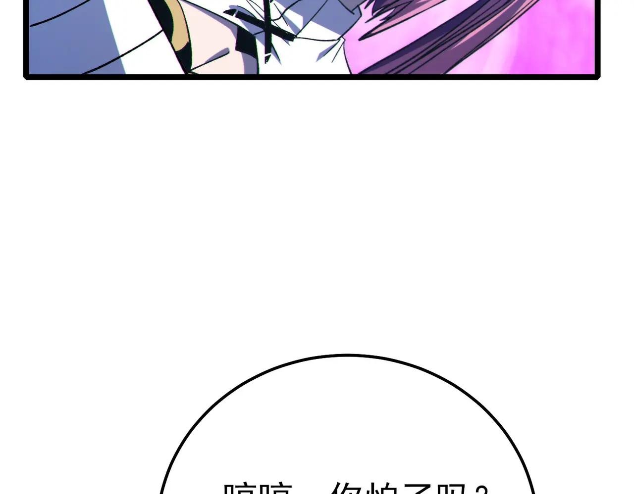 第105话 秘境1V1单挑