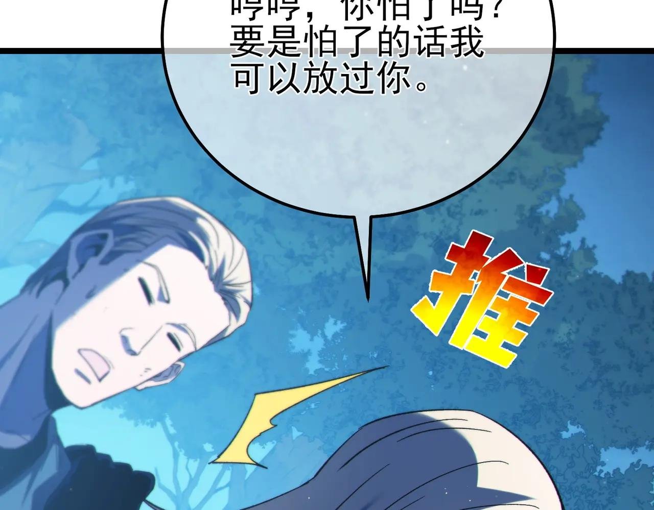 第105话 秘境1V1单挑