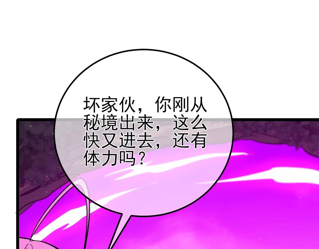 第105话 秘境1V1单挑