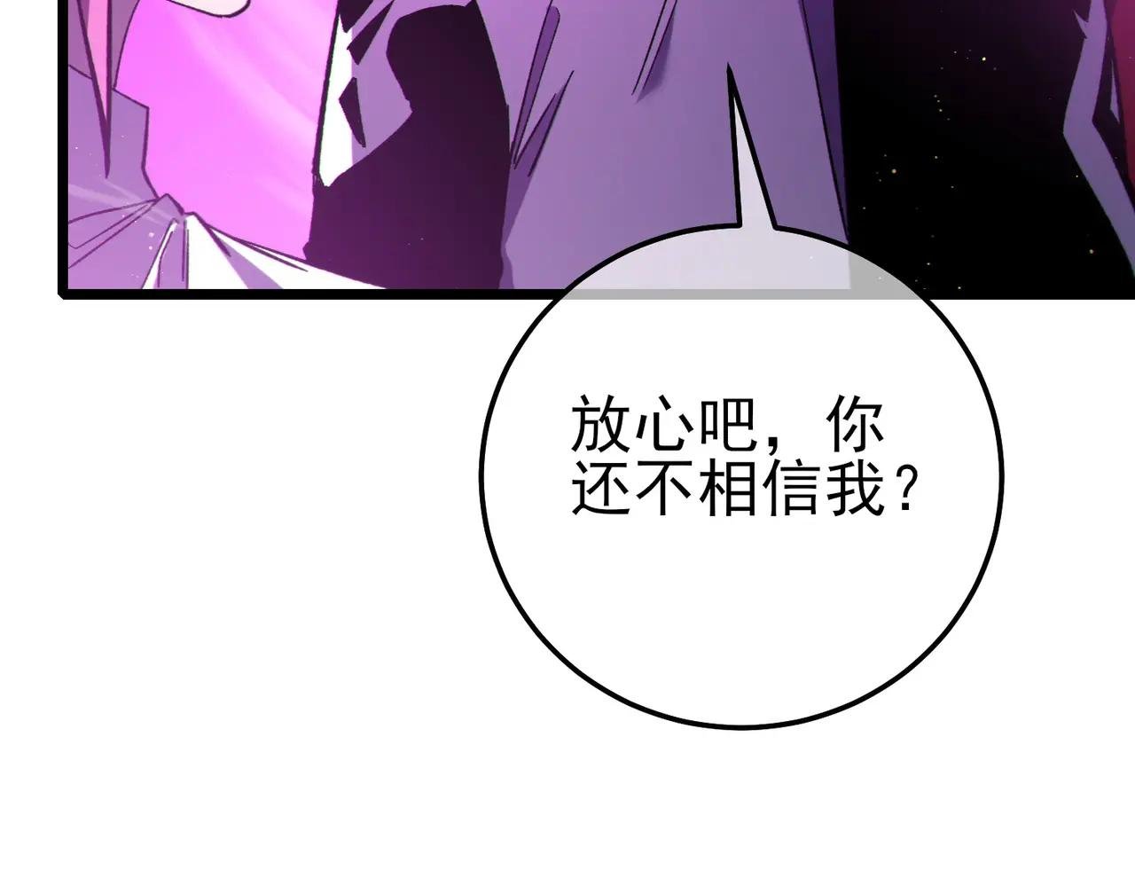 第105话 秘境1V1单挑
