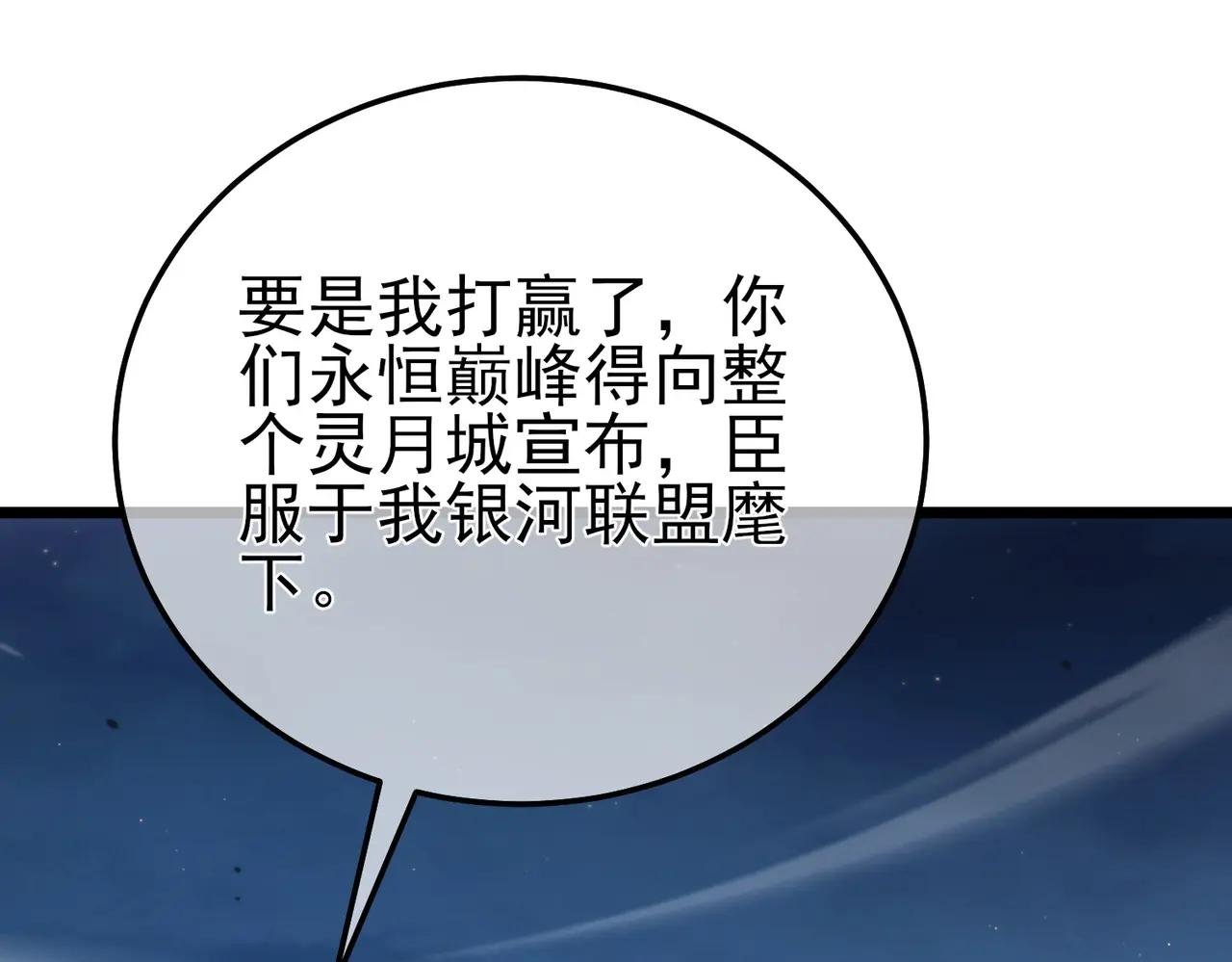 第105话 秘境1V1单挑