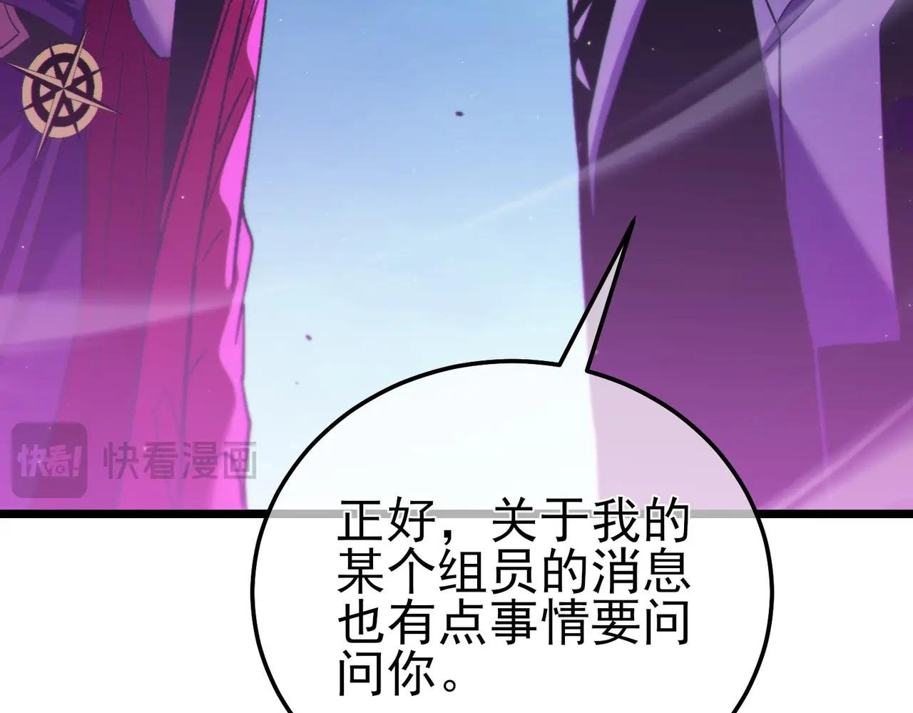 第105话 秘境1V1单挑