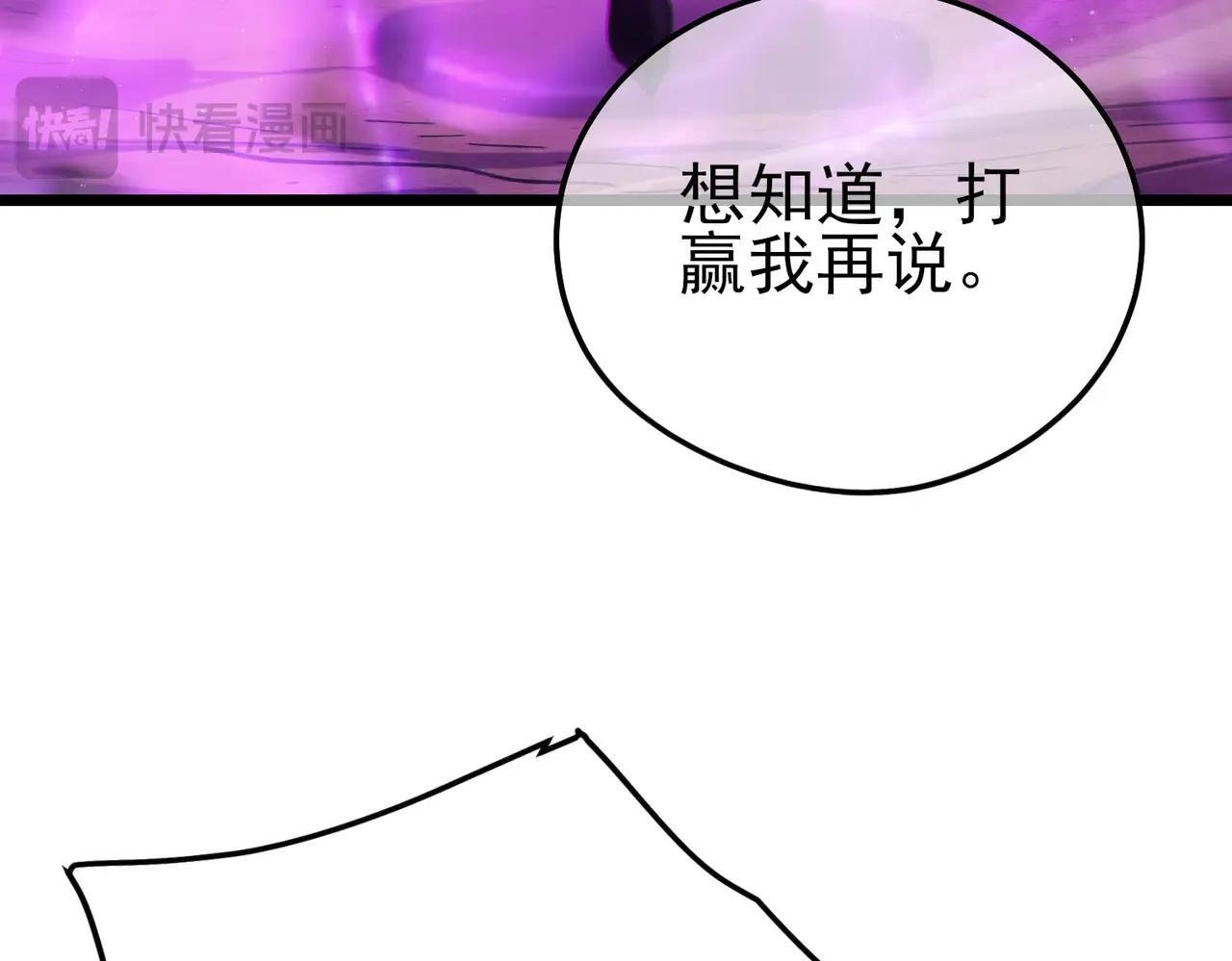 第105话 秘境1V1单挑