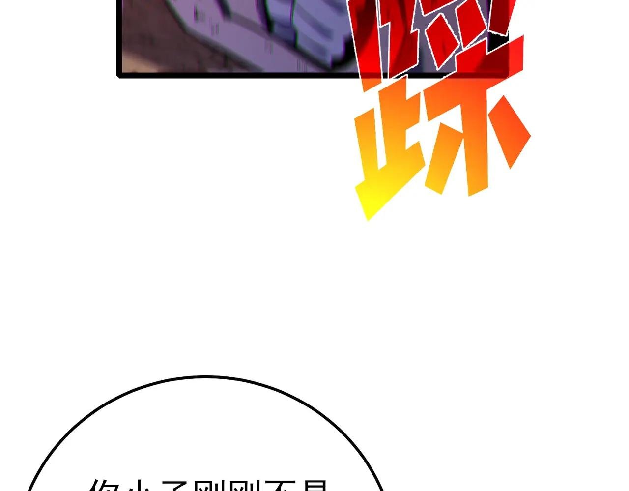 第105话 秘境1V1单挑