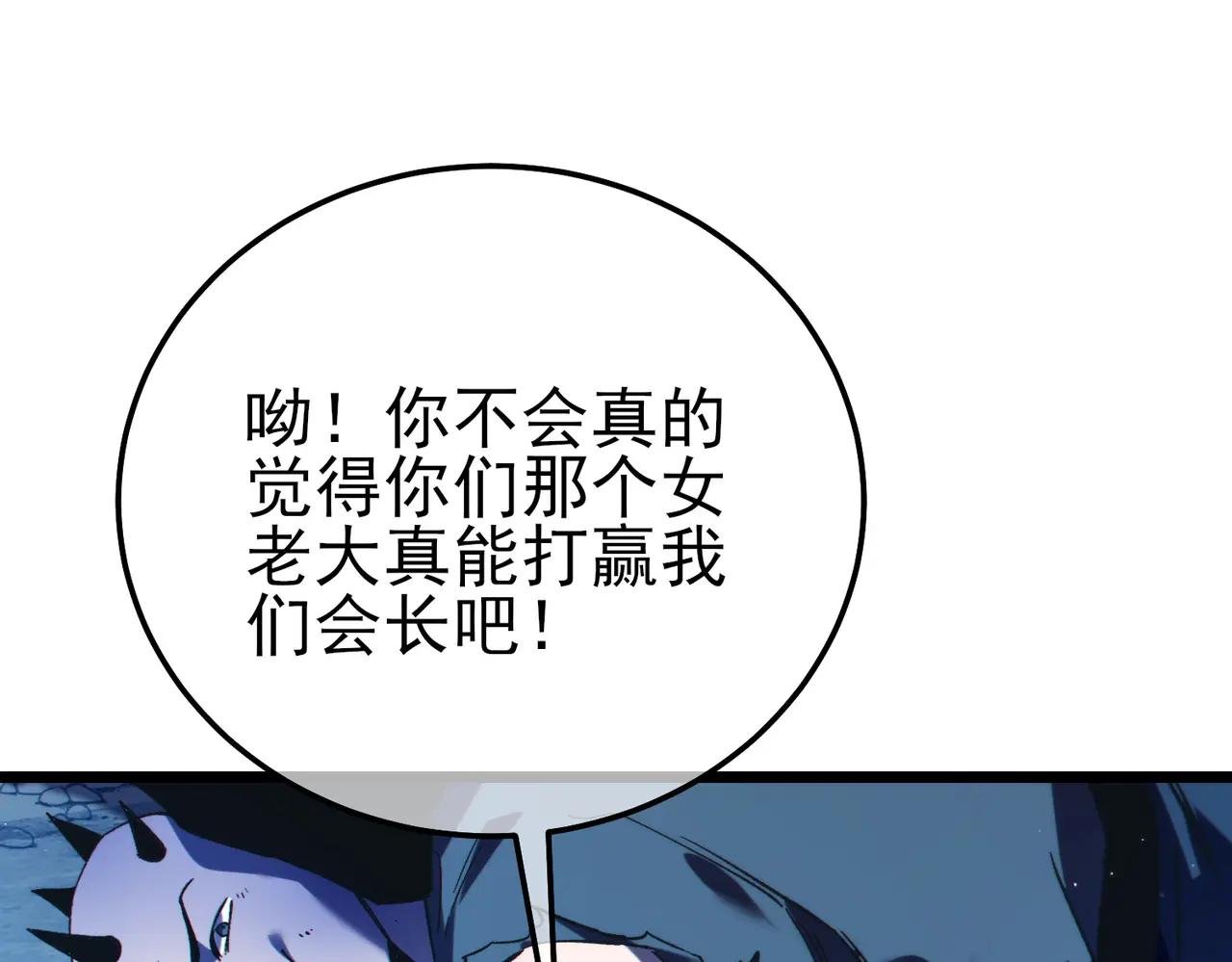 第105话 秘境1V1单挑