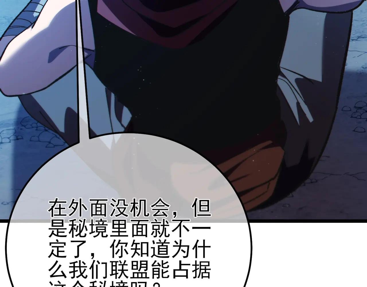 第105话 秘境1V1单挑