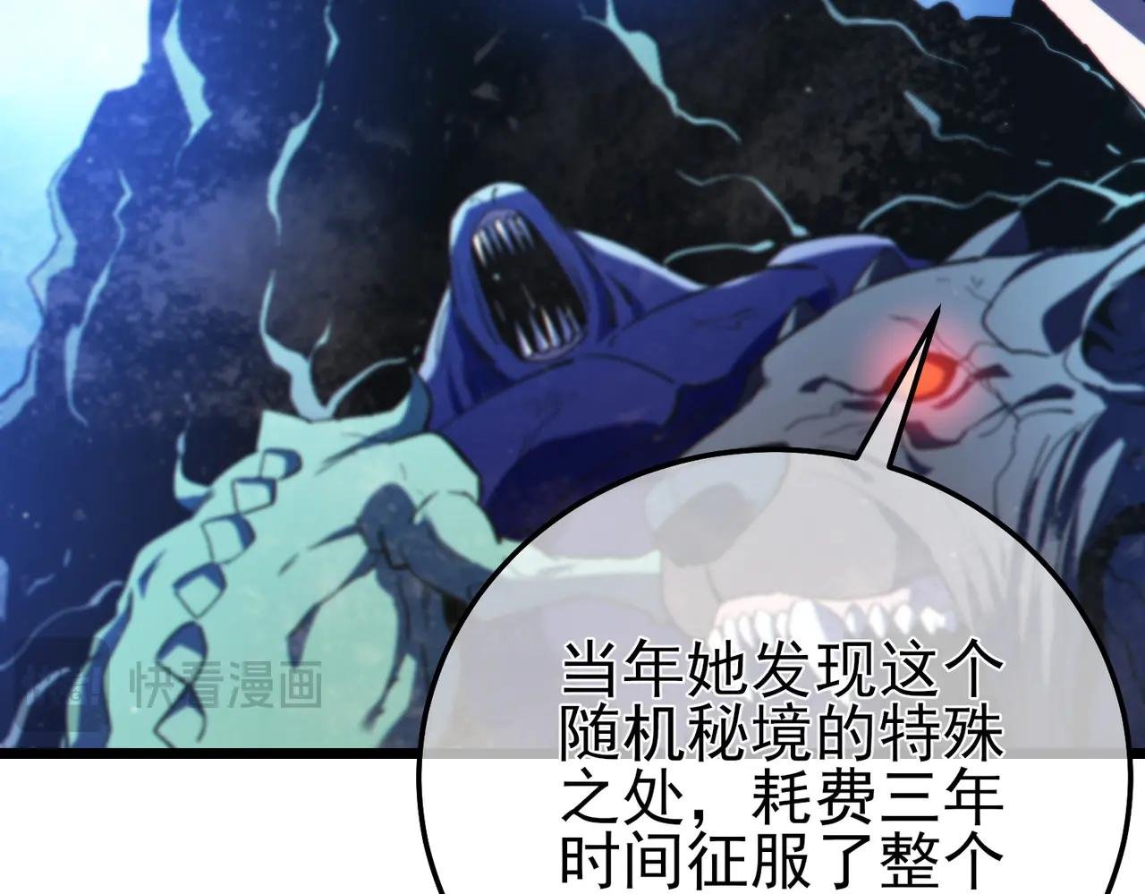 第105话 秘境1V1单挑