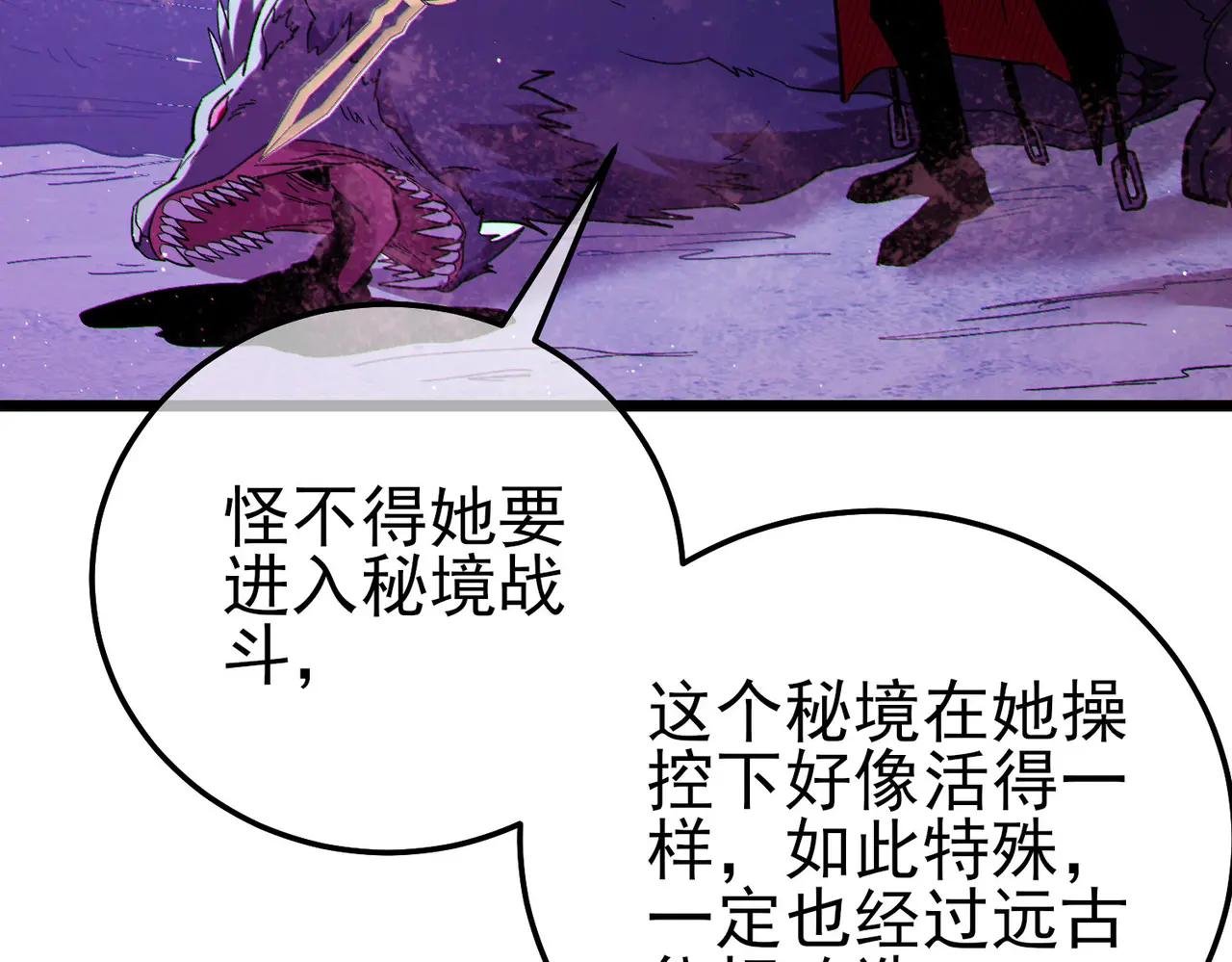 第105话 秘境1V1单挑